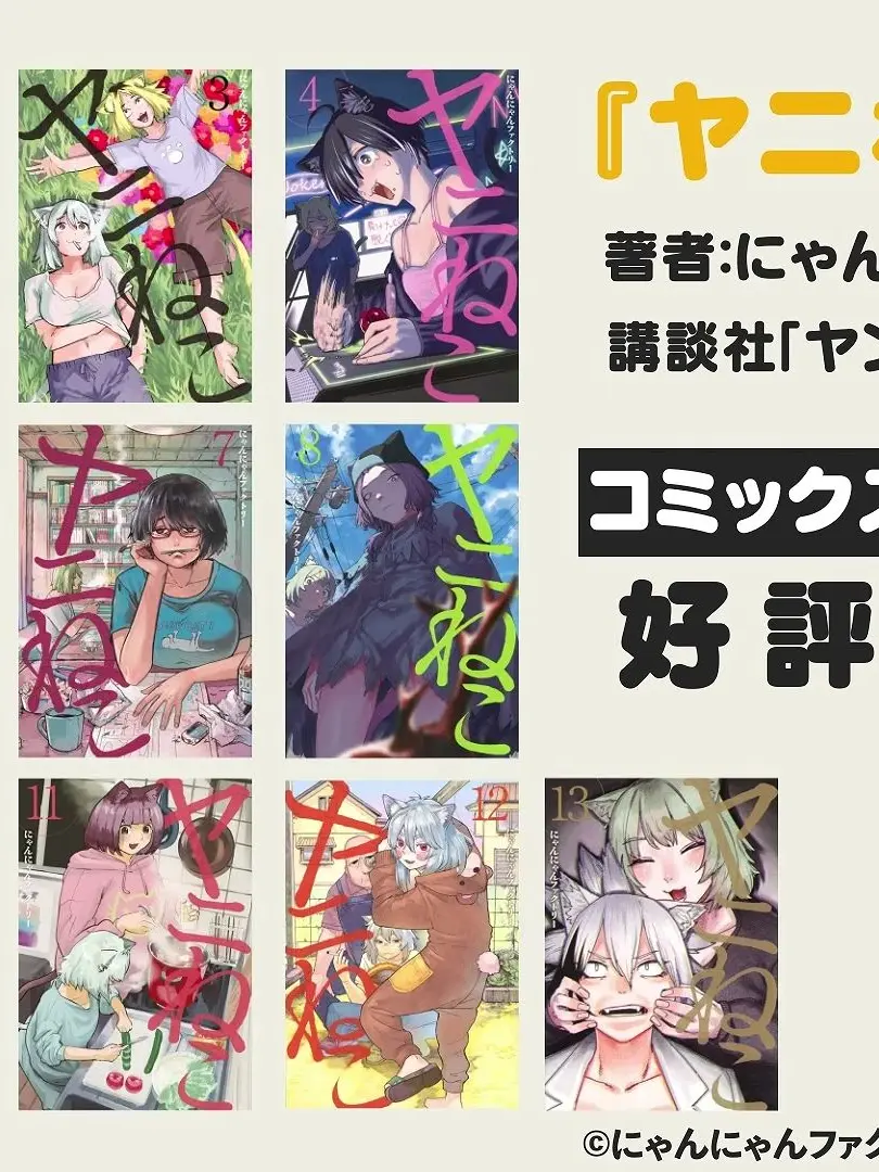 WavyCharm0626의 ヤニねこ「なるべく全キャラ」