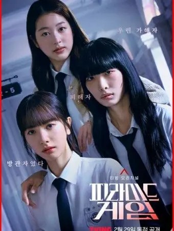 AptPress0128의 피라미드게임