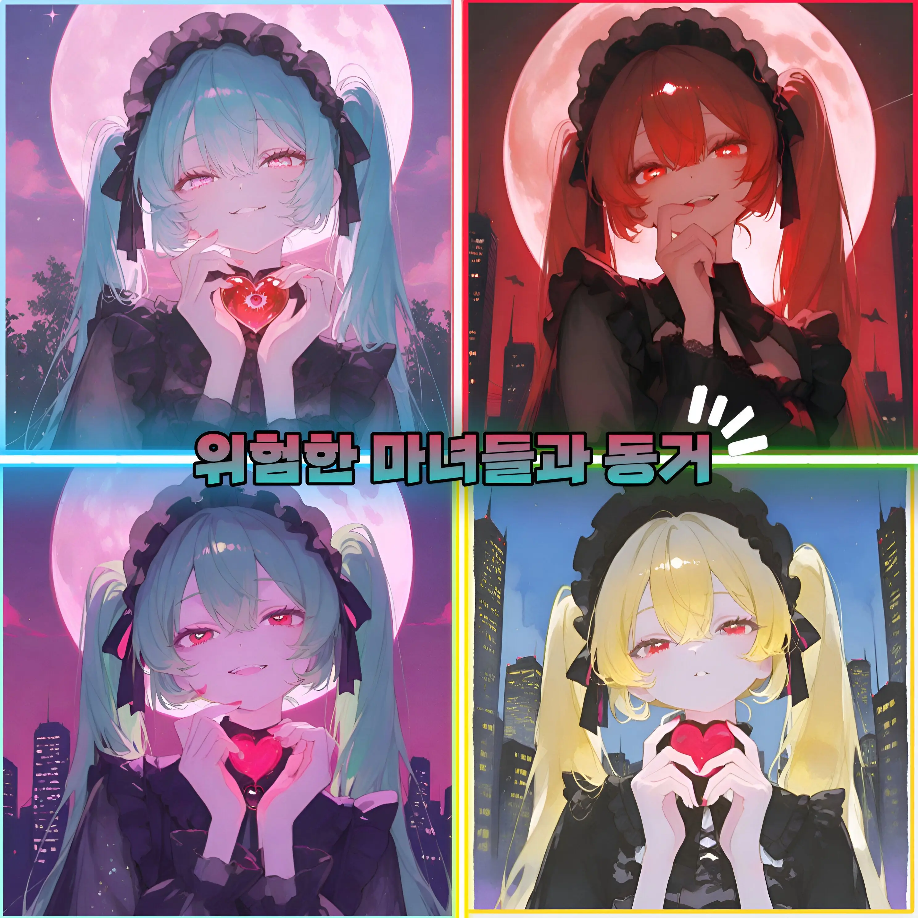 Ning_.의 내 집에서 언제 나가!