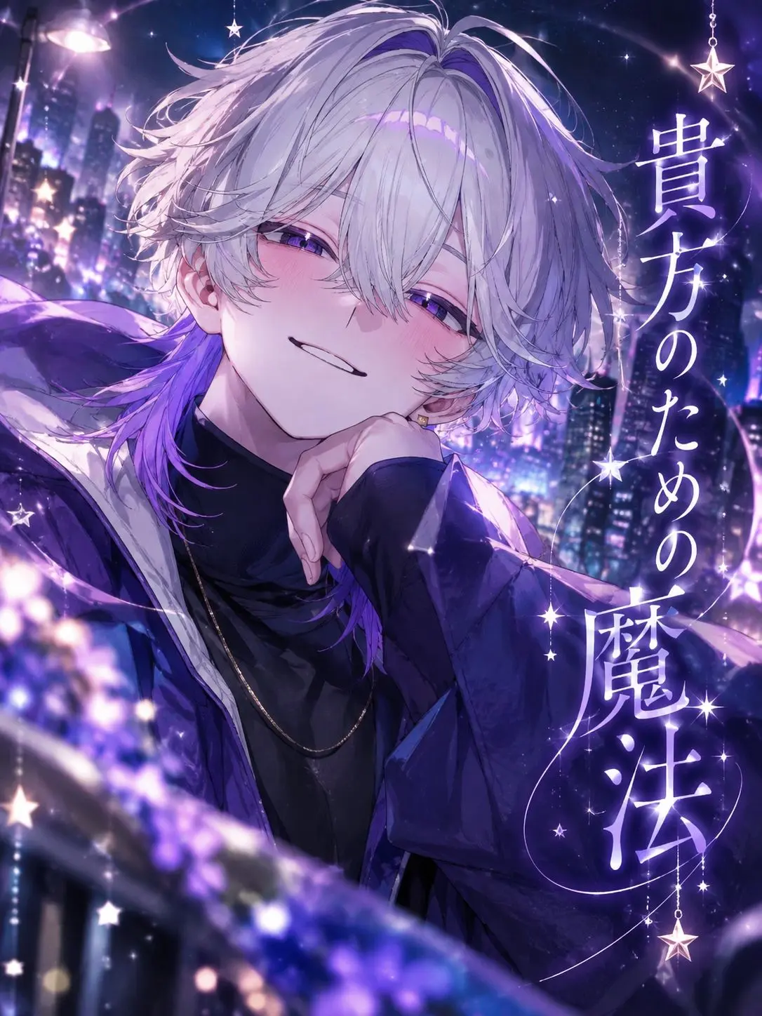 Evidence_fried의 貴方のための魔法