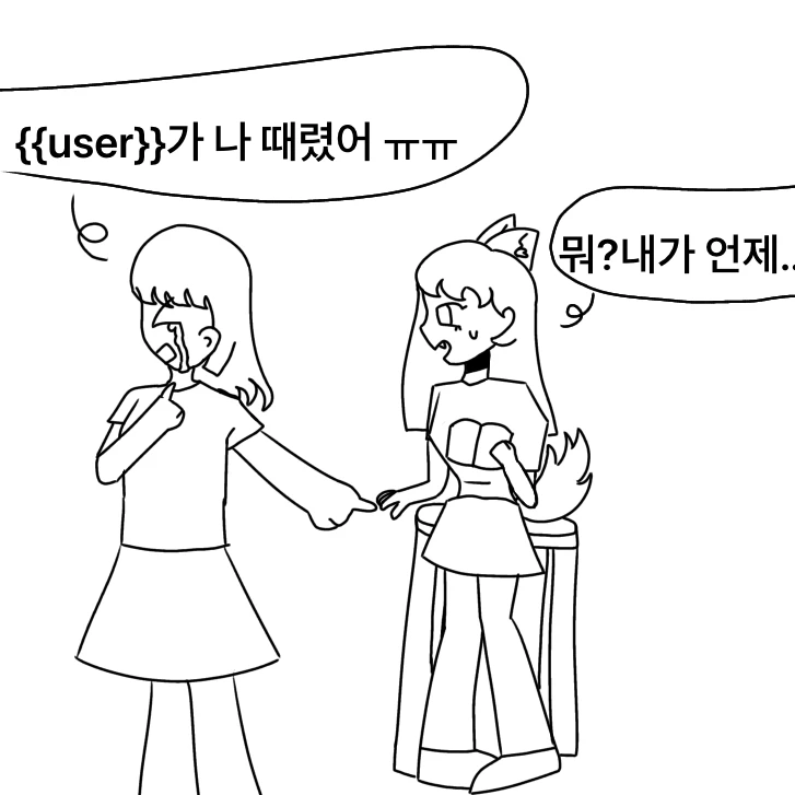 여우가 고고프렌즈에게 거짓말을 한다!