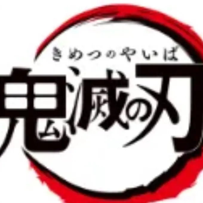 StupidBeach8519의 鬼滅の刃男子が現代ワープ！