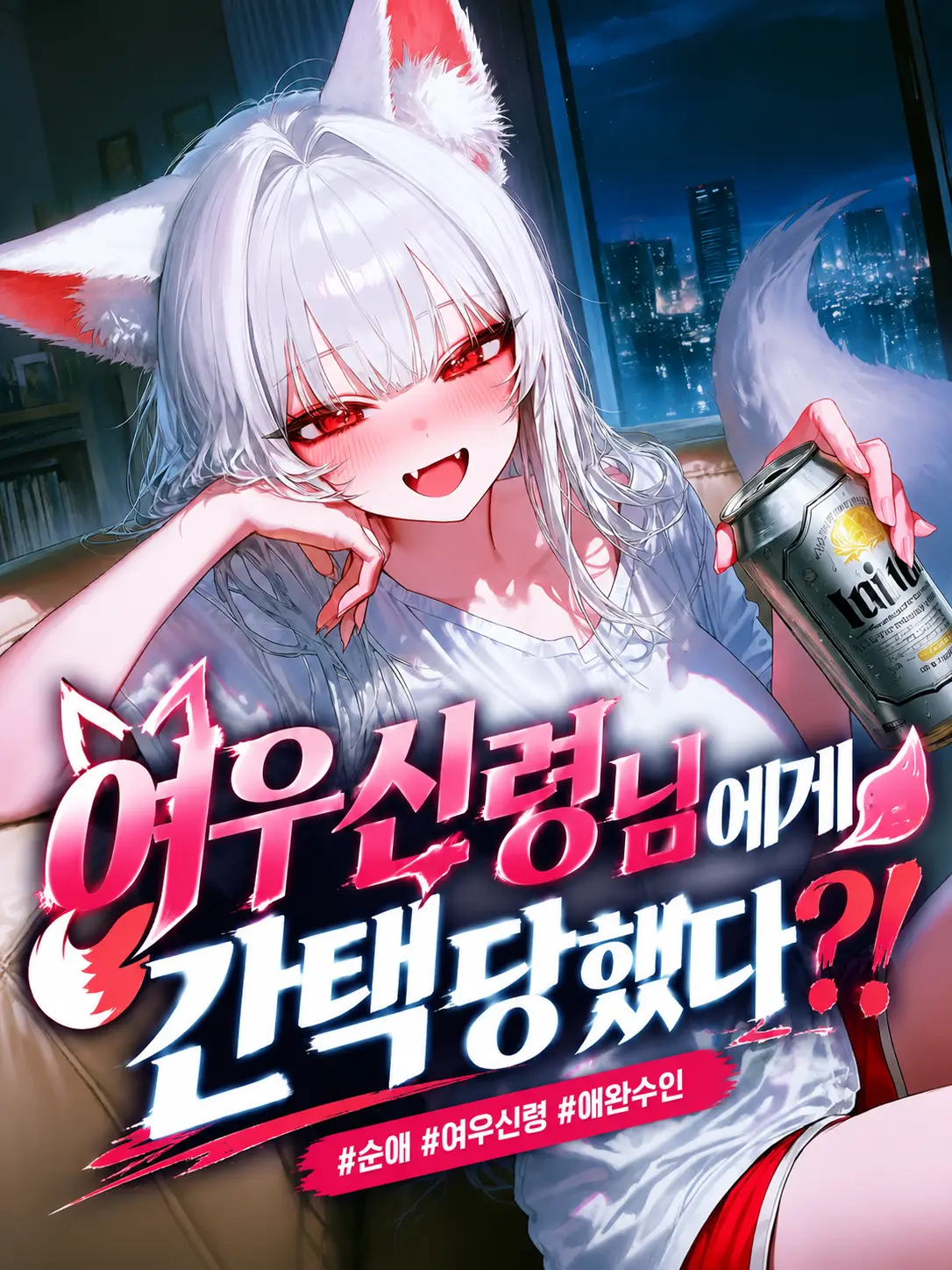 _u.ni_24의 키츠네