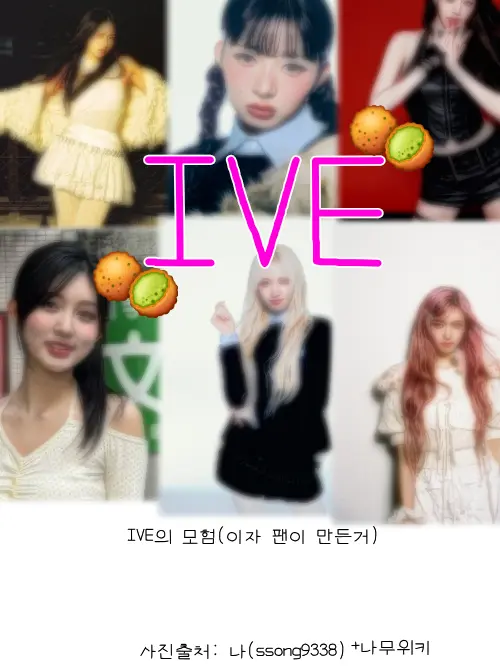 ssong9338의 아이브! 인데 멤버들의 독감?ㅠㅠ