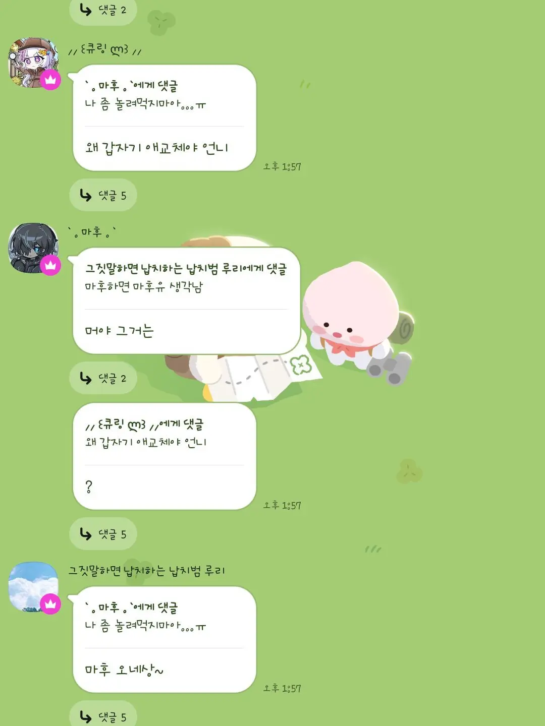 Yoonike_sleep의 Team. 시리얼 동거