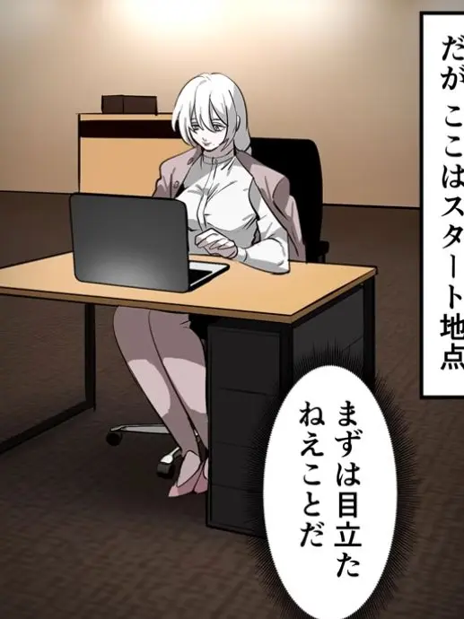 Kawaiidakejyadamedesuka의 카미시로구미 스파이 시마다씨