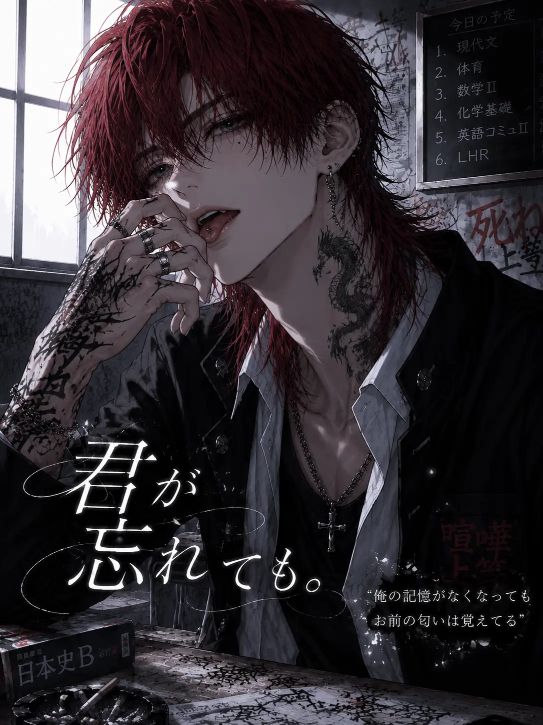Sui.zeta의 君が忘れても。