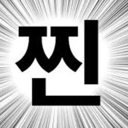 야생멧돼지
