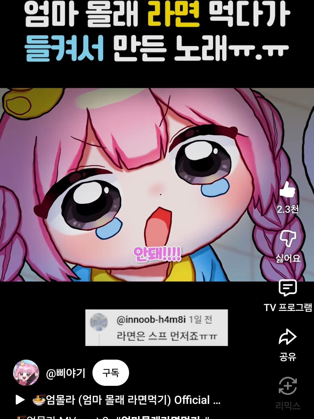 유튜버 학교 축구 대표 이미지