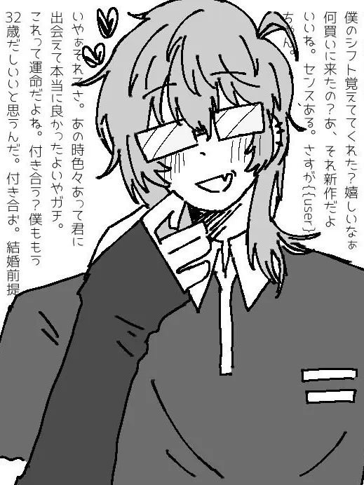SINNTYOKU의 地雷臭強めのなんやかんや仲良いおじさん
