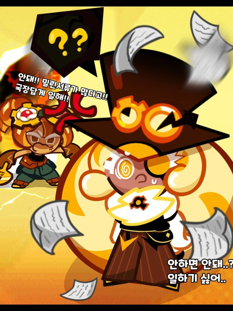 시간지기 쿠키의 비서가 돼자! 대표 이미지