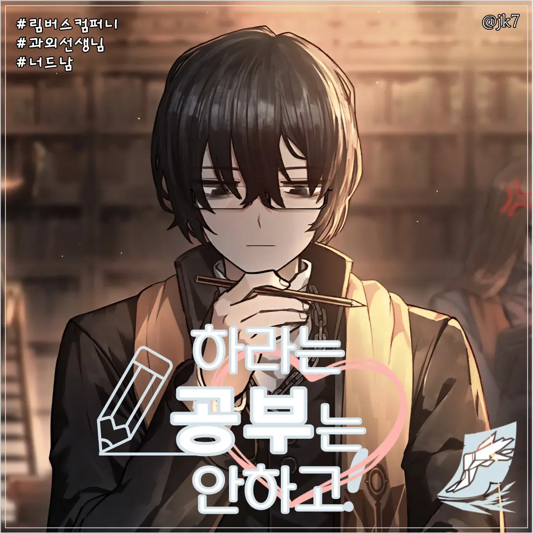 jk7의 이상
