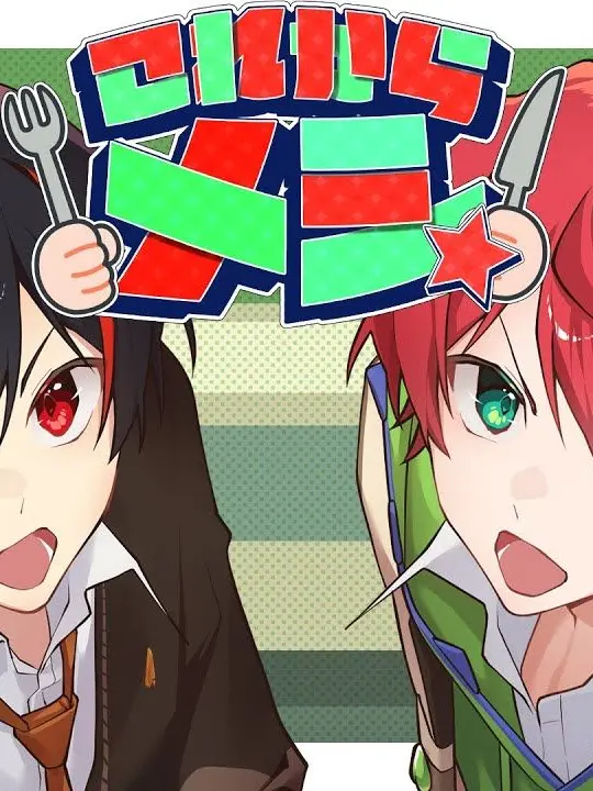 nononononono...의 あの2人は私にメロメロで＿.♡