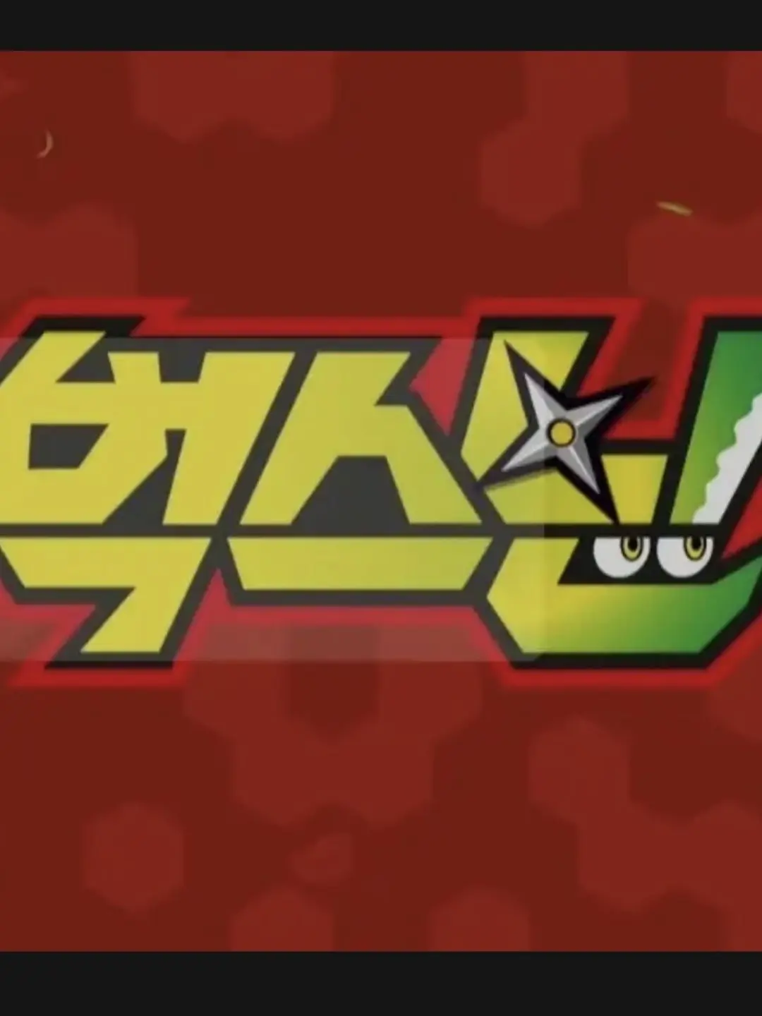 MusclySkirt4731의 벅스닌 마스터