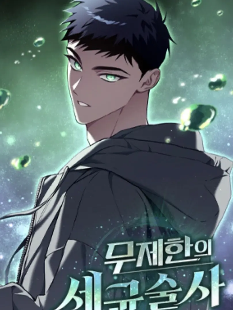 D01o3g의 무제한의 세균술사