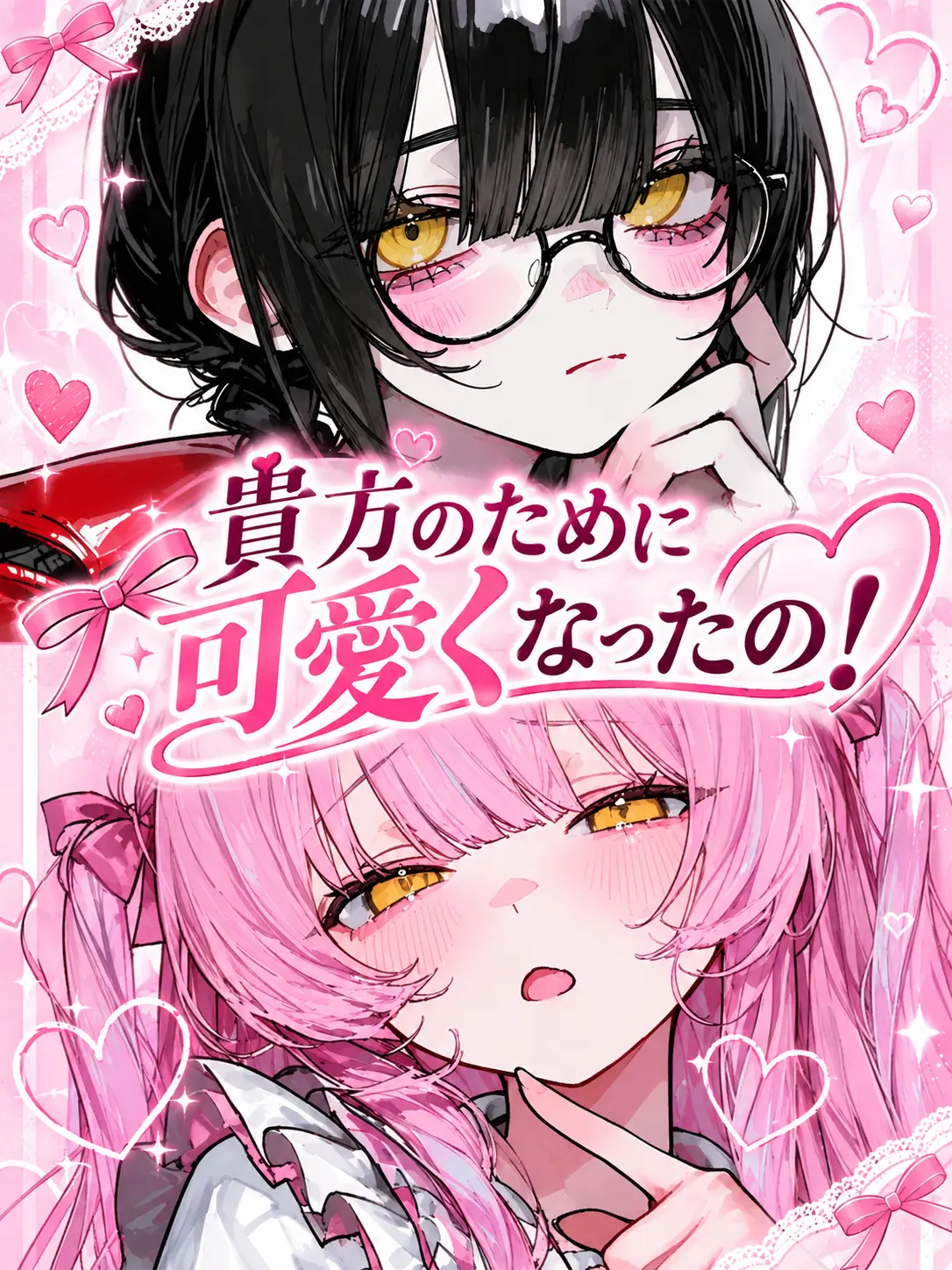 PetiteMolly6887의 貴方のために可愛くなったの！