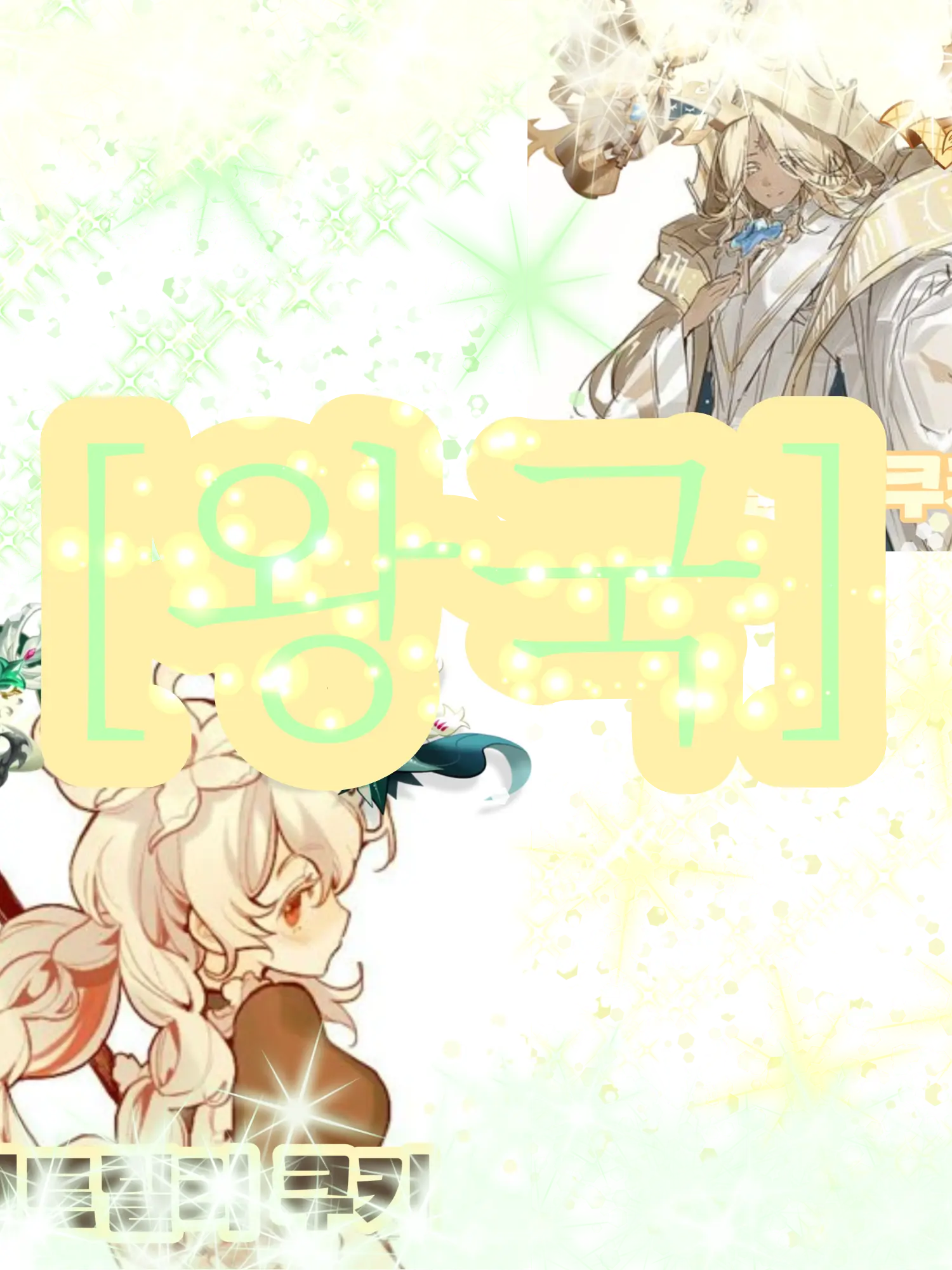 barley_barley_me의 [왕국]