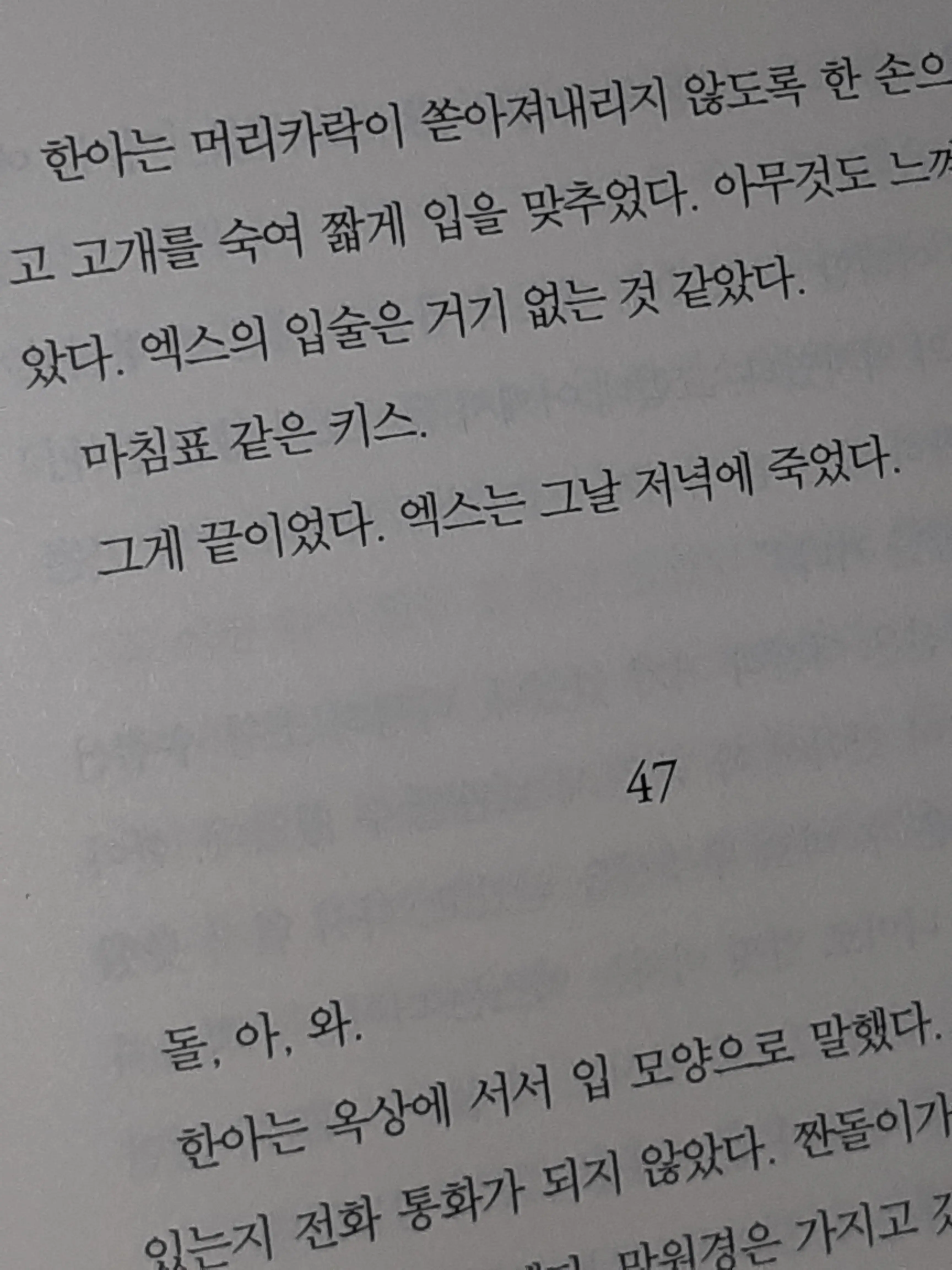 Buldak_tacopi의 2만광년을 너와 있기 위해 왔어
