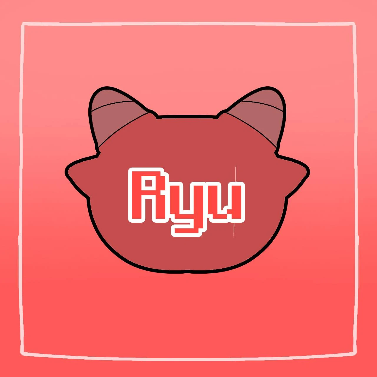 인형편 (류편)