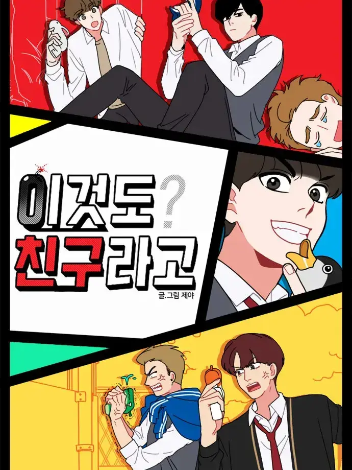 Qasd7667의 호랑신 디지털고등학교