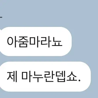 1916HEHO의 코요 템페스트