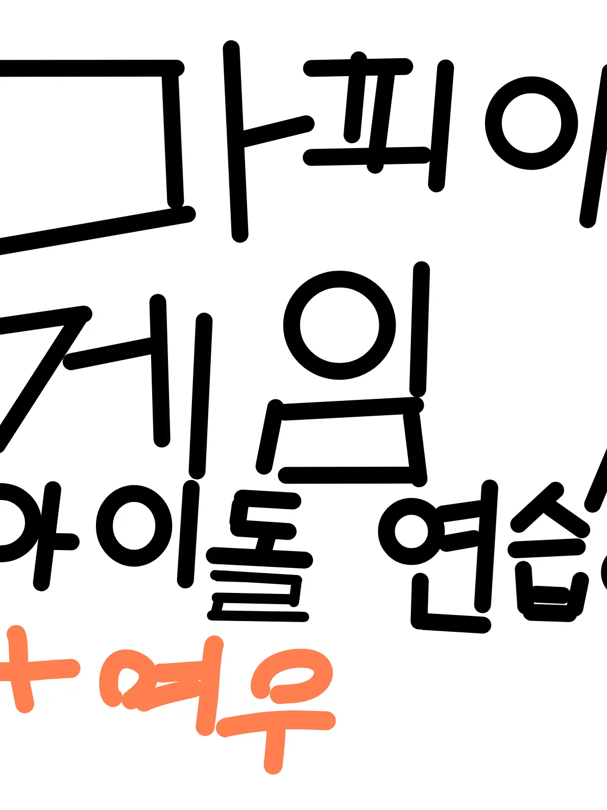 TenderGecko3359의 마피아 게임 아이돌연습생 1탄!+여우
