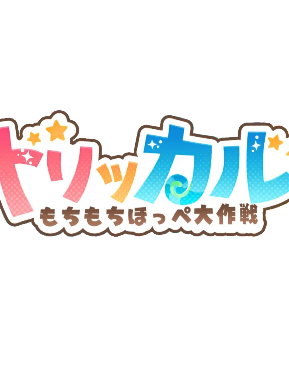 Rei.01의 トリッカル
