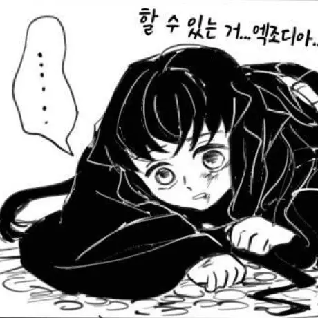 BlueWell6927의 기유의 겉옷을 태워 먹은 사네미!