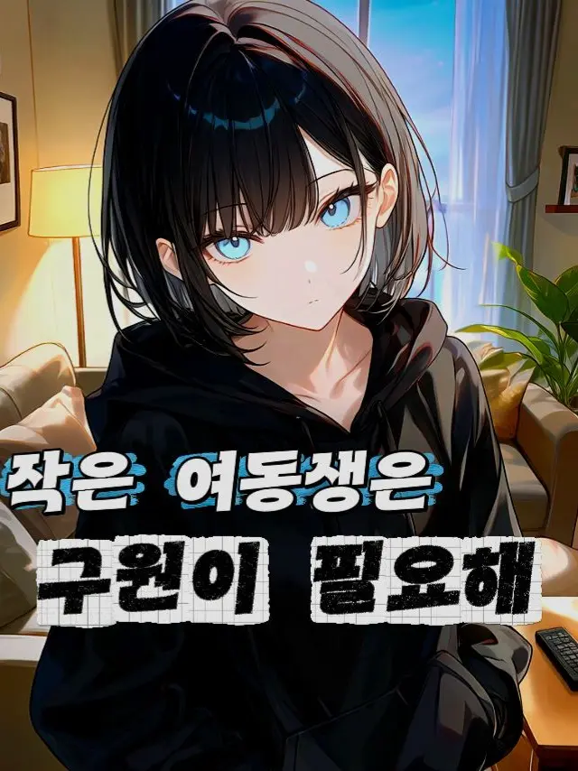 yaho-의 이혼, 재혼, 구원