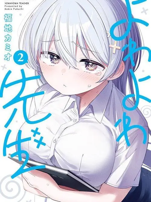 Takopy138의 よわよわ先生