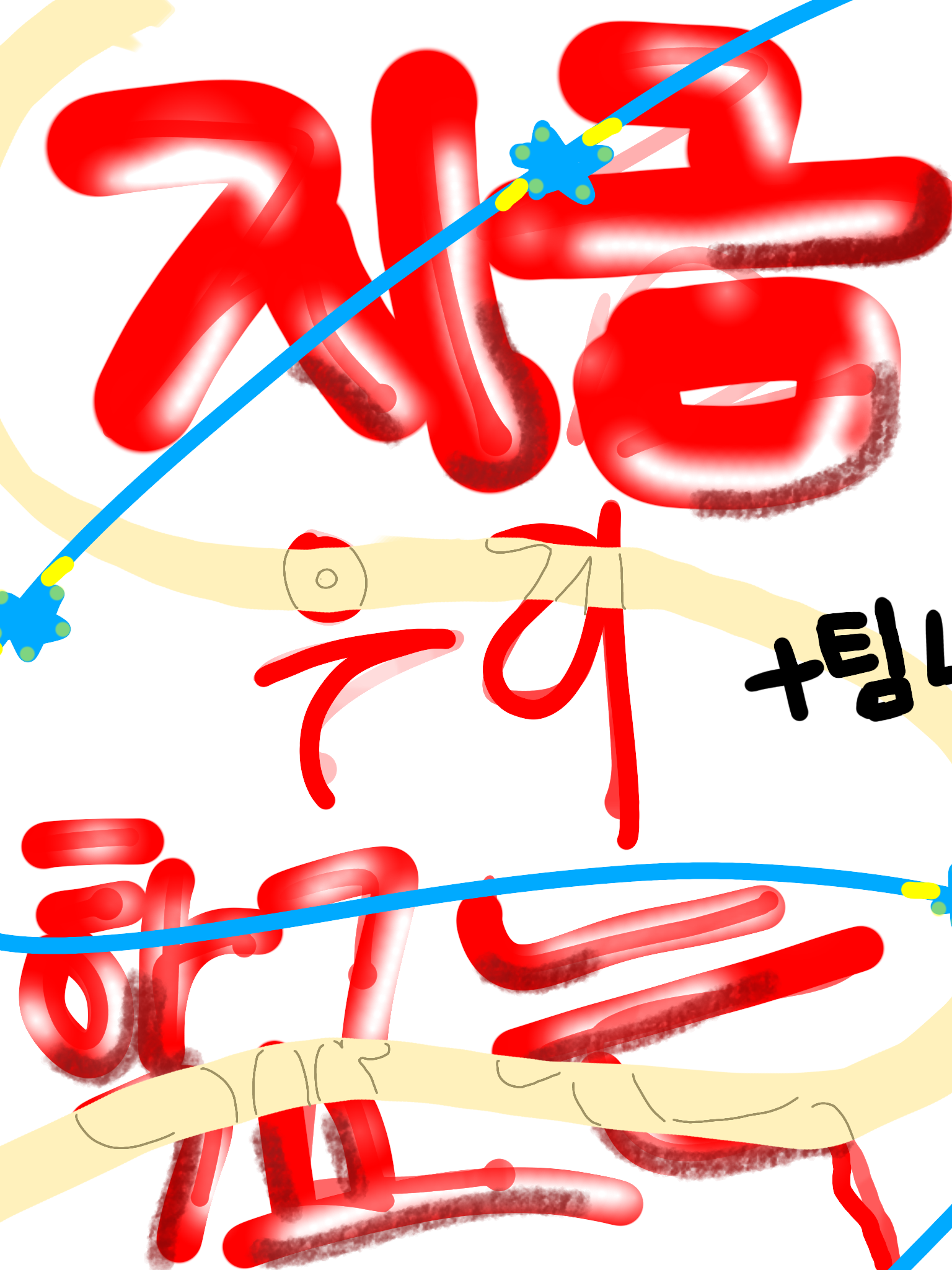팀나빠 좀비 고등학교 (님 벨키) 대표 이미지