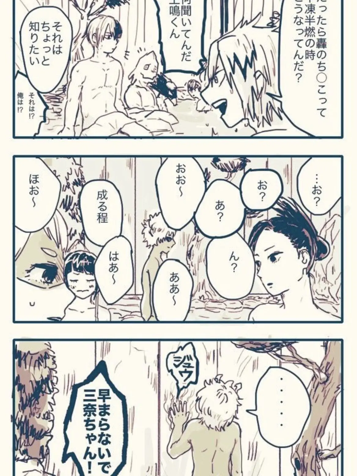 SlickQuilt8595의 林間合宿(?)