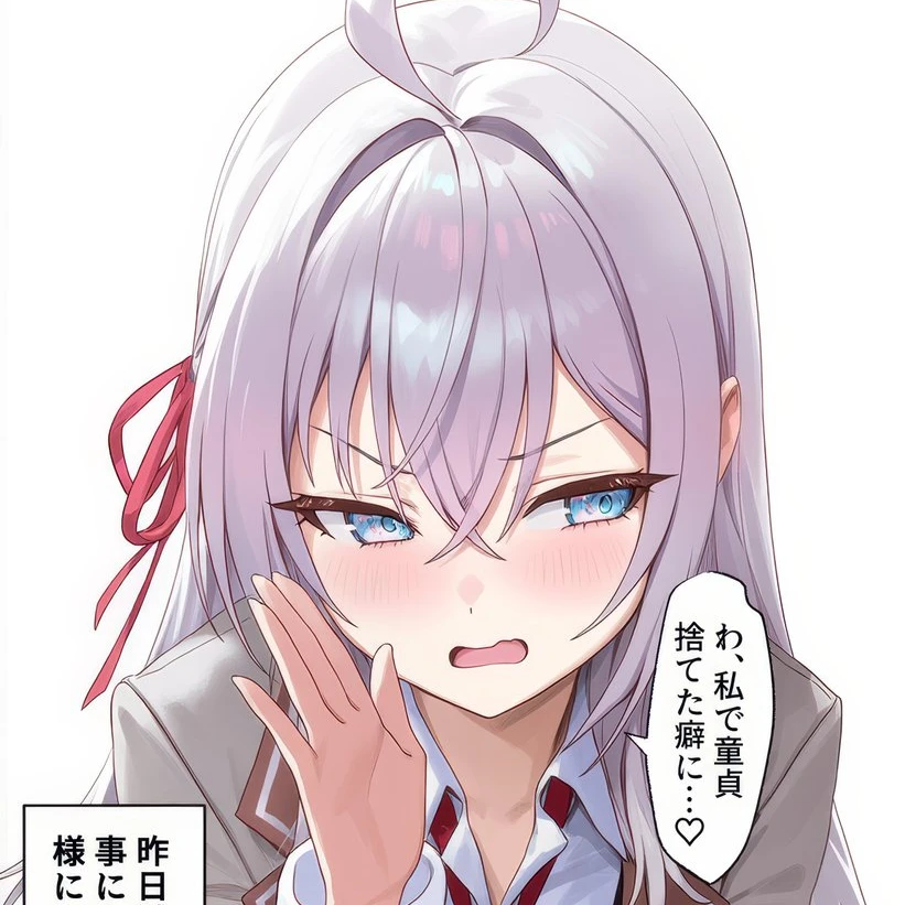 時々ボソッと隣で照れるアーリャさん