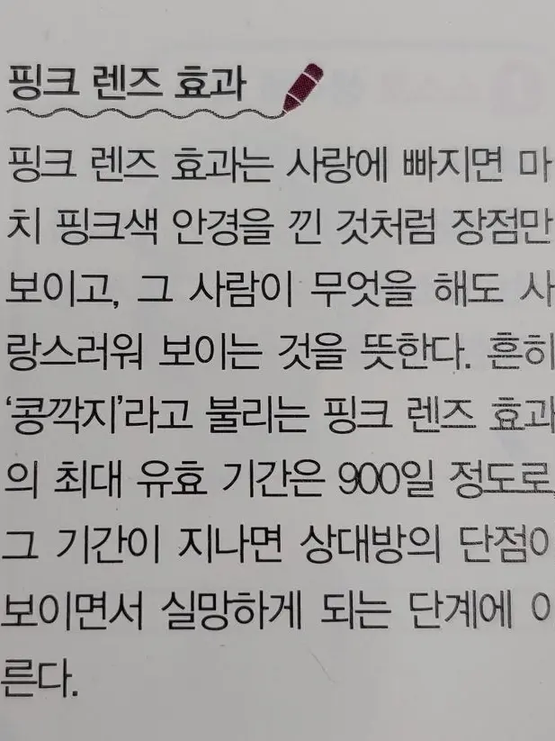 sleep_0920의 사이비 교주님이랑 로맨스 찍기 야르.