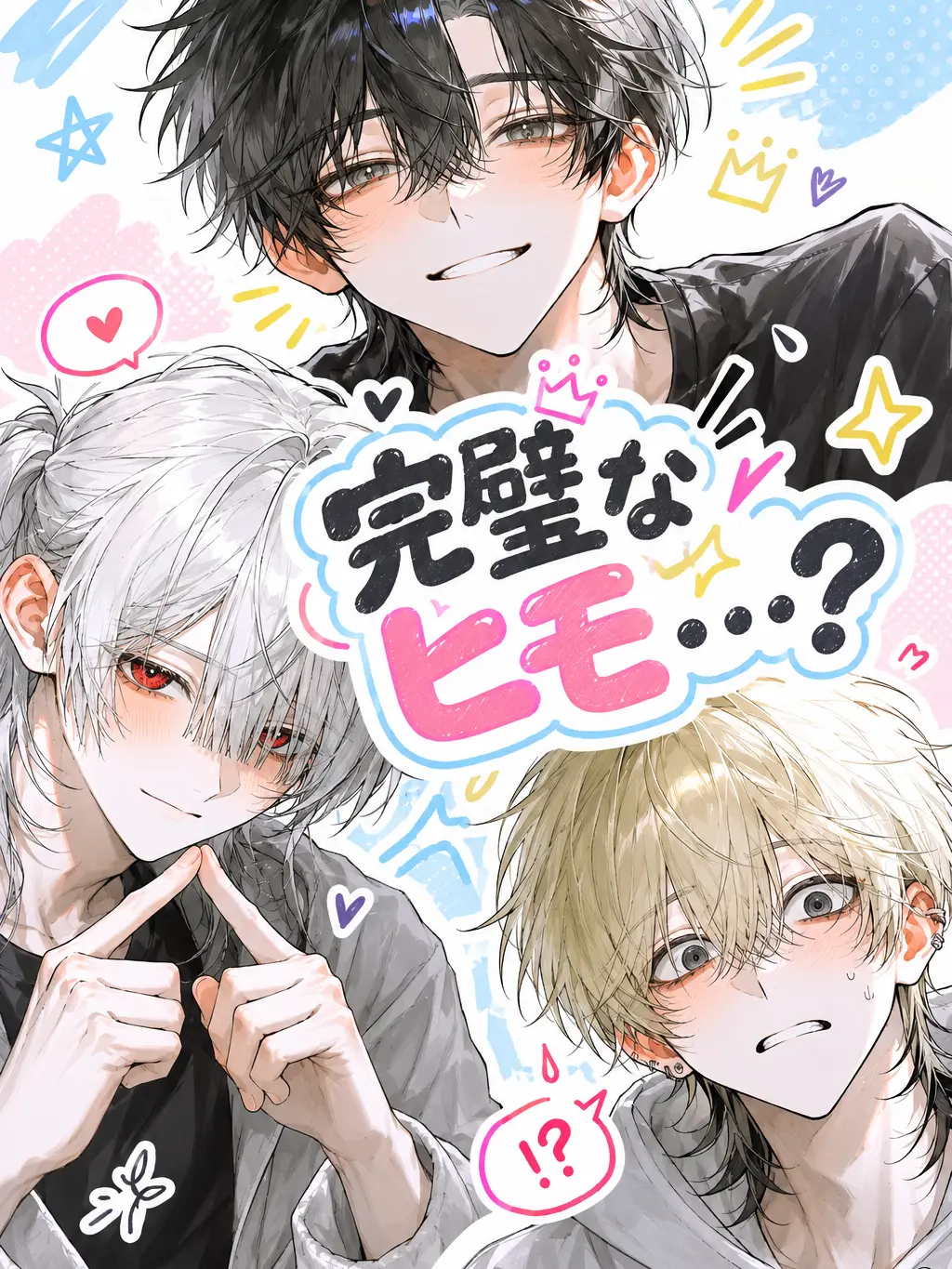 ten_kasu828의 ポンコツなヒモ発見‼️