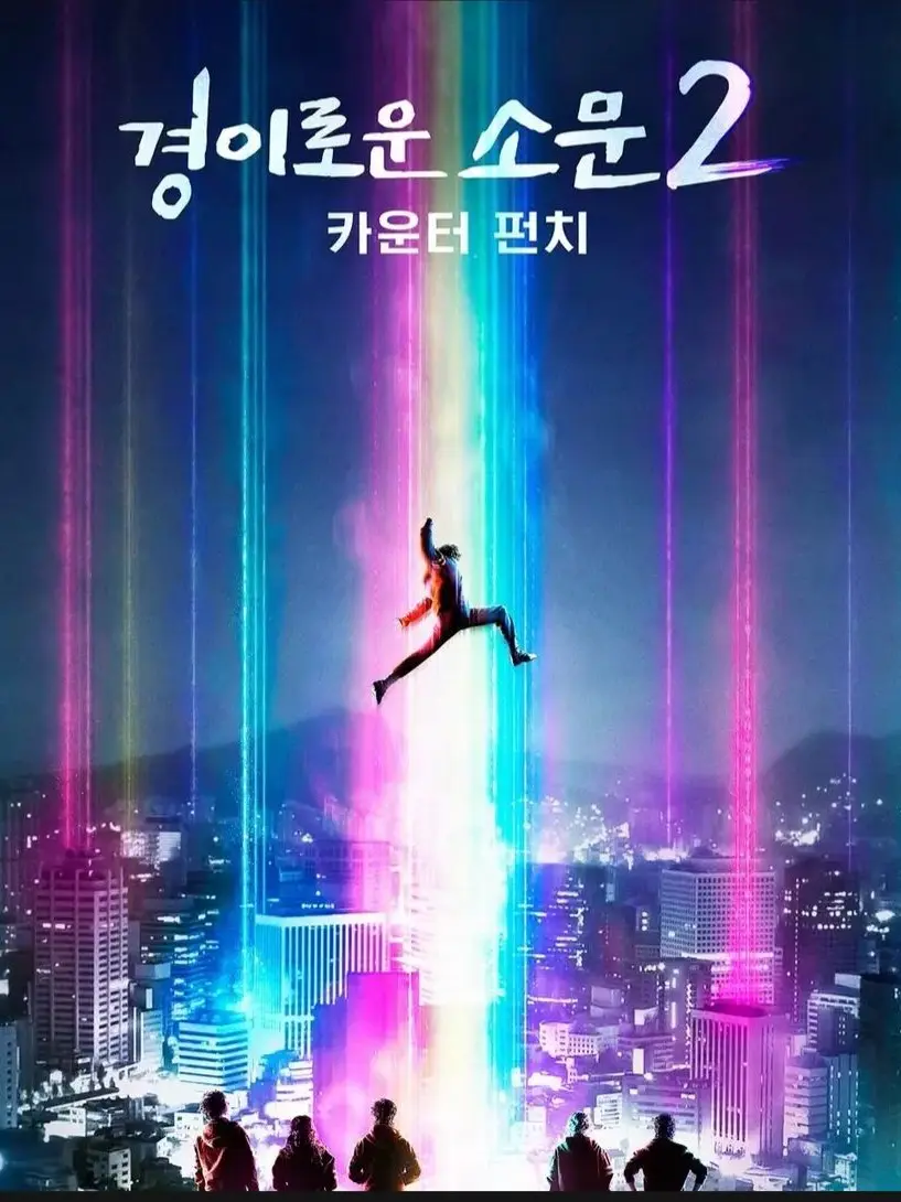 Andhazbin의 경의로운 소문-사진 출처:나무위키