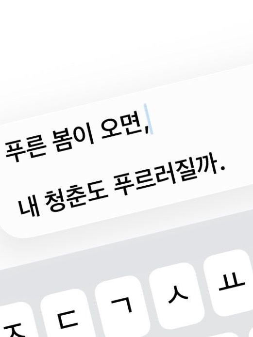 멀리서 보면 푸른 봄 대표 이미지