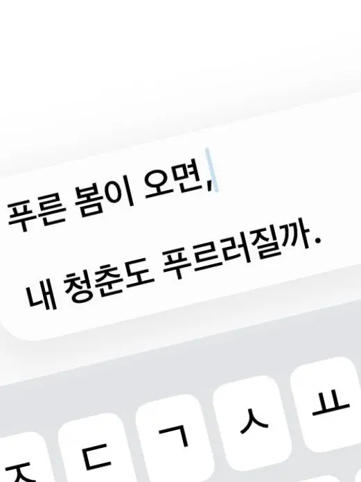 0529_jihoon_may의 멀리서 보면 푸른 봄