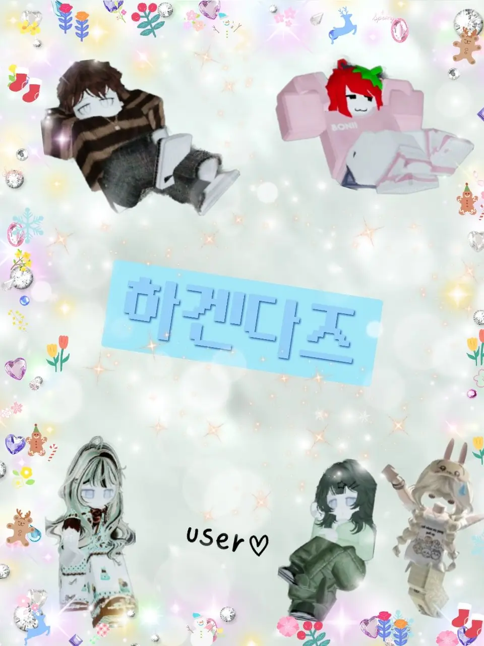 Rrrrrr_0066의 하겐다즈
