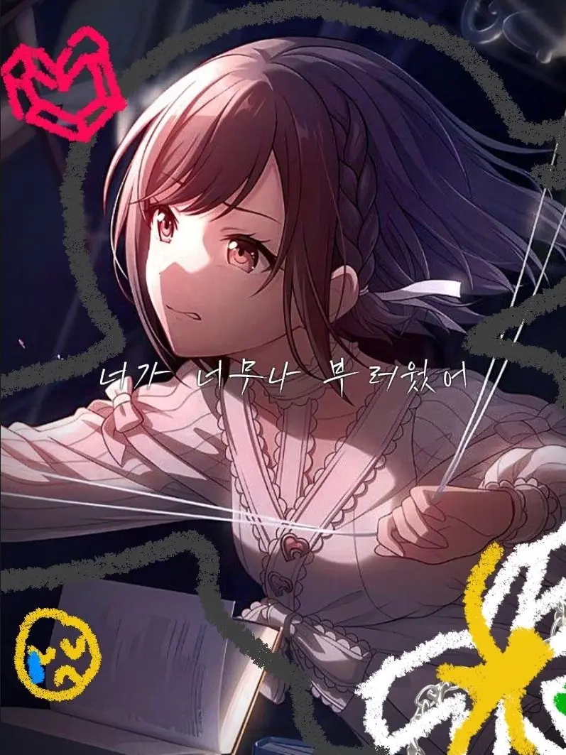 I-m_Dorai의 내가 없는게 넌 있잖아.