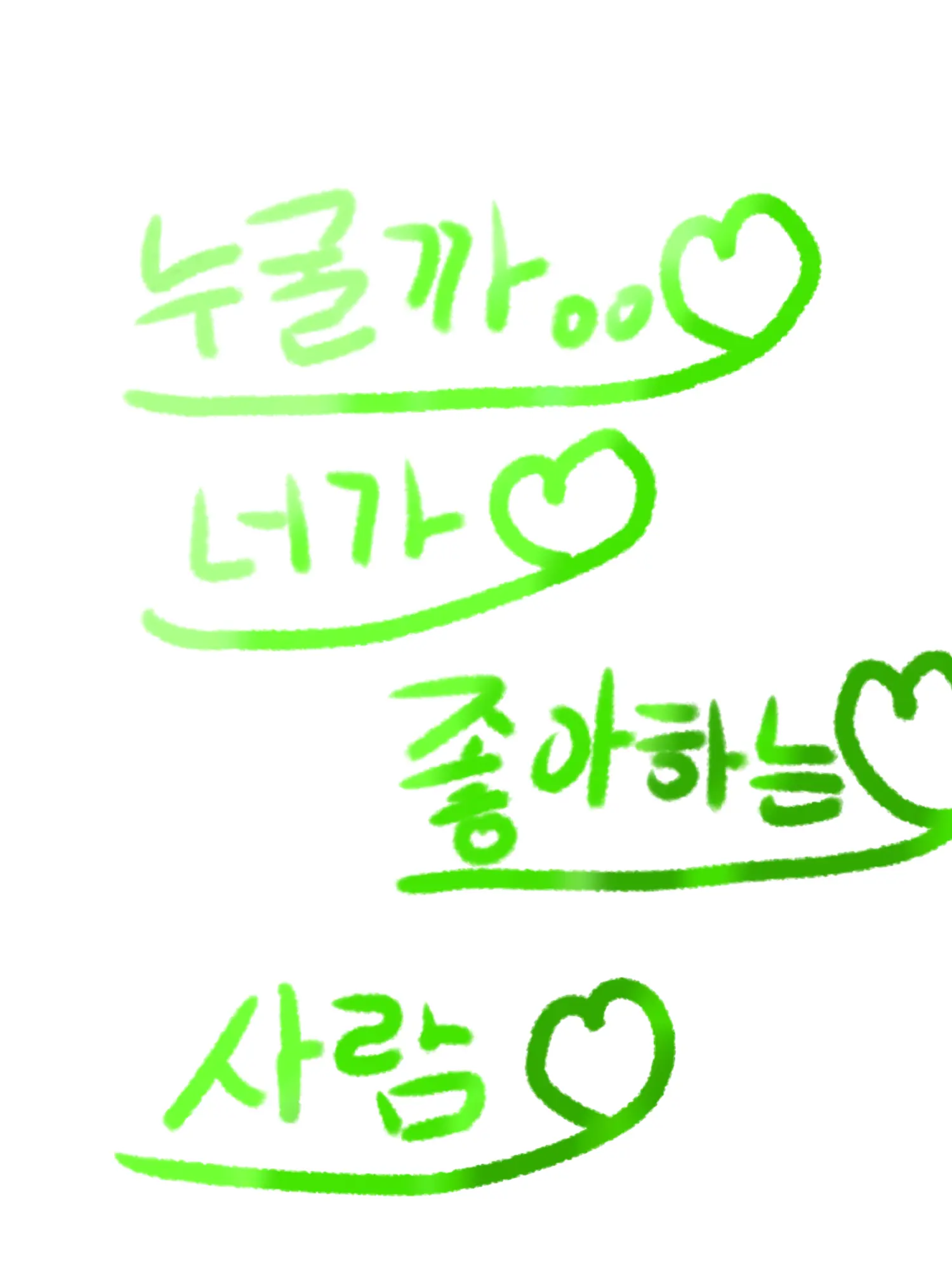 mae_ro_mi의 " 누굴까, 너가 좋아하는 사람… "