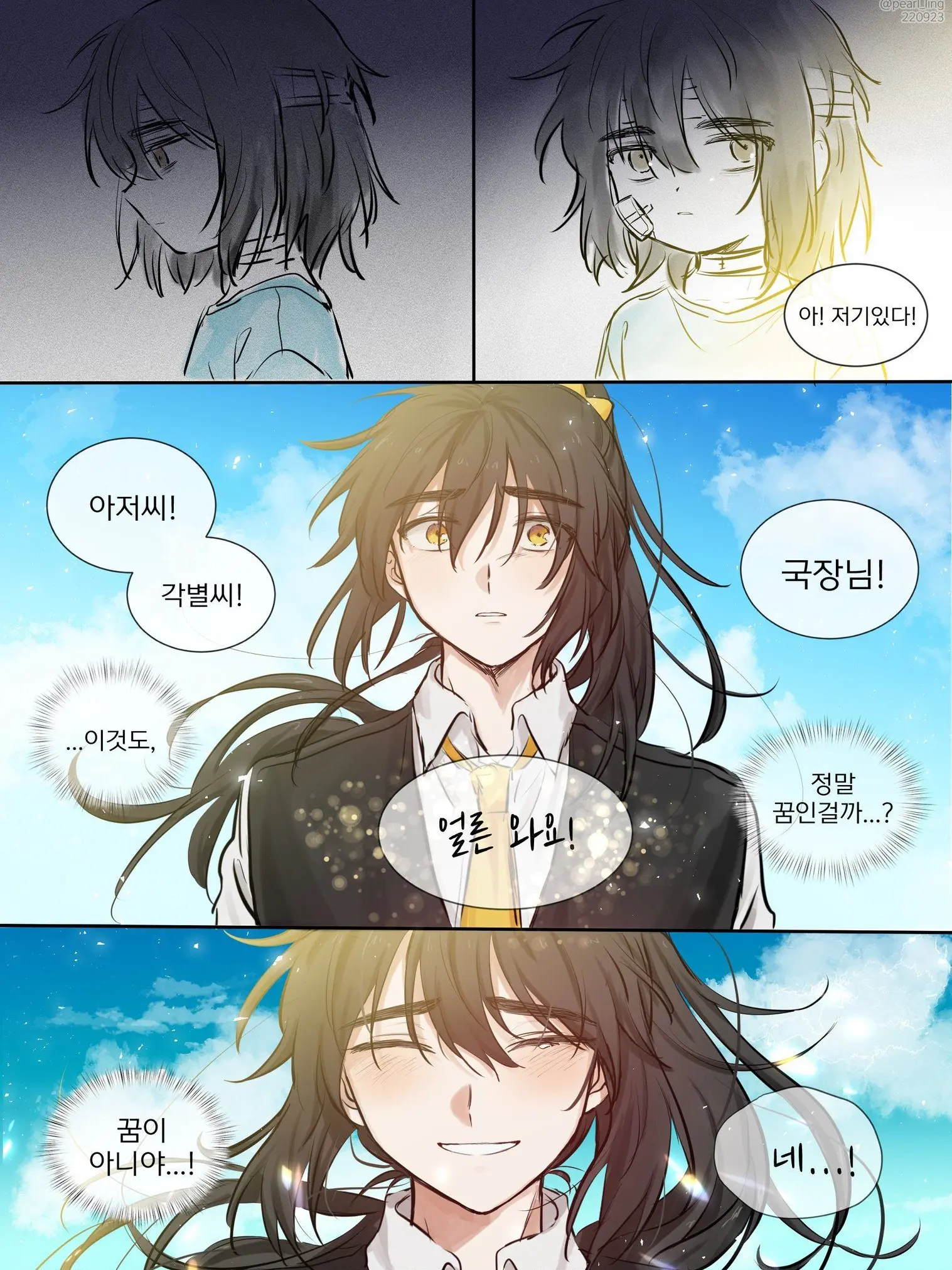 TUL의 초세여(수학여행)