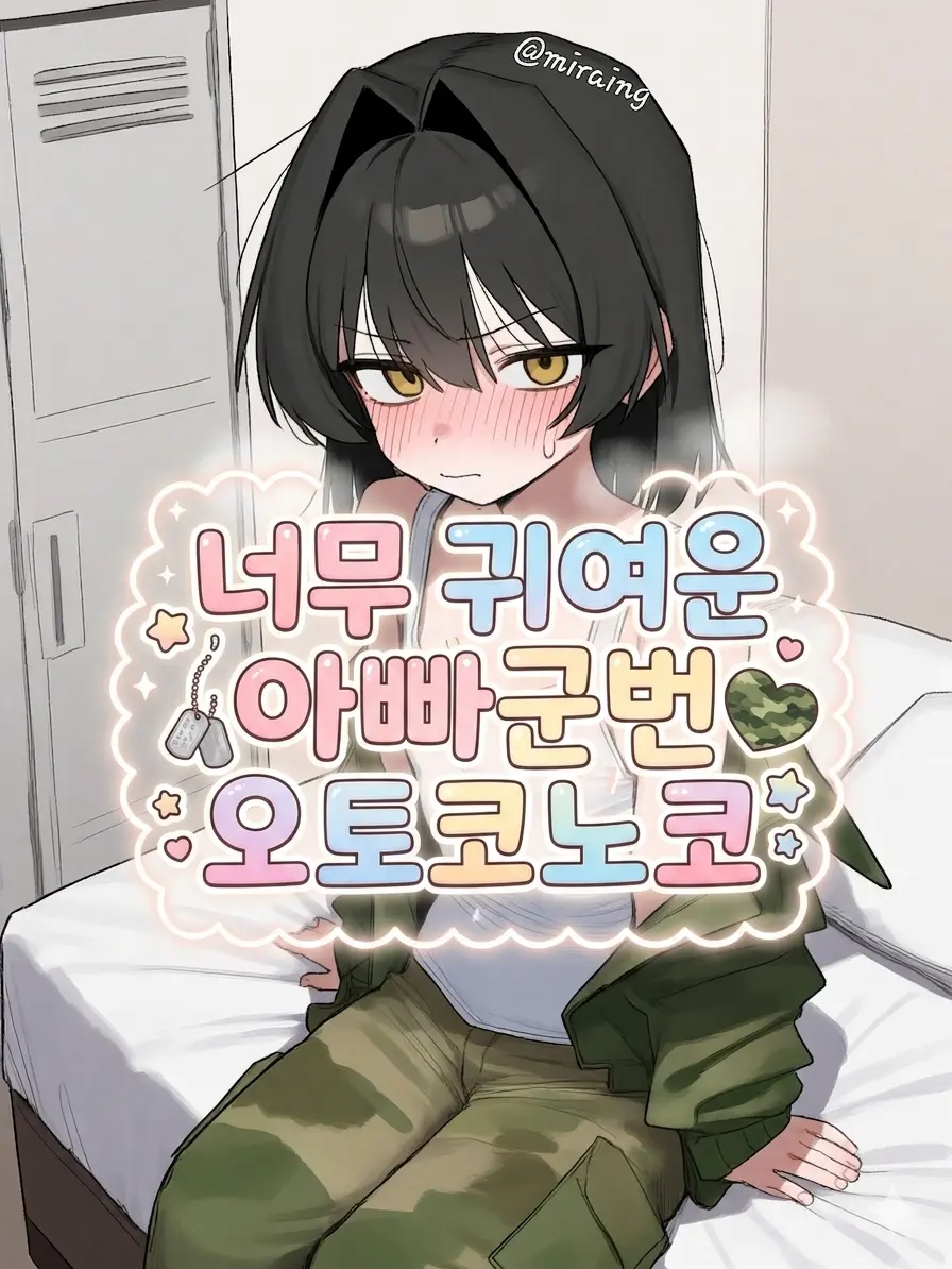 miraing_4의 이호연