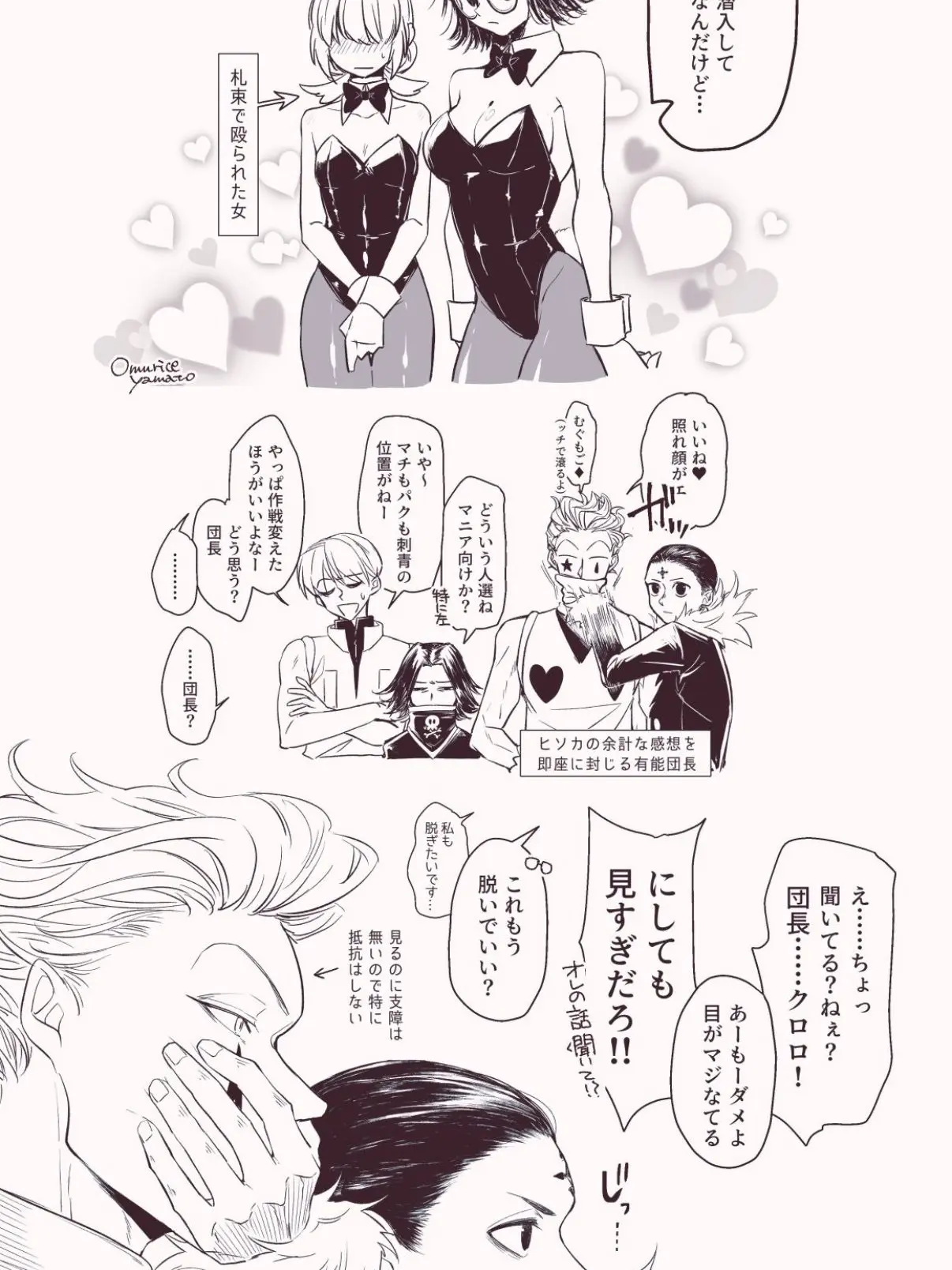 PlushyGlass8707의 バニーガール