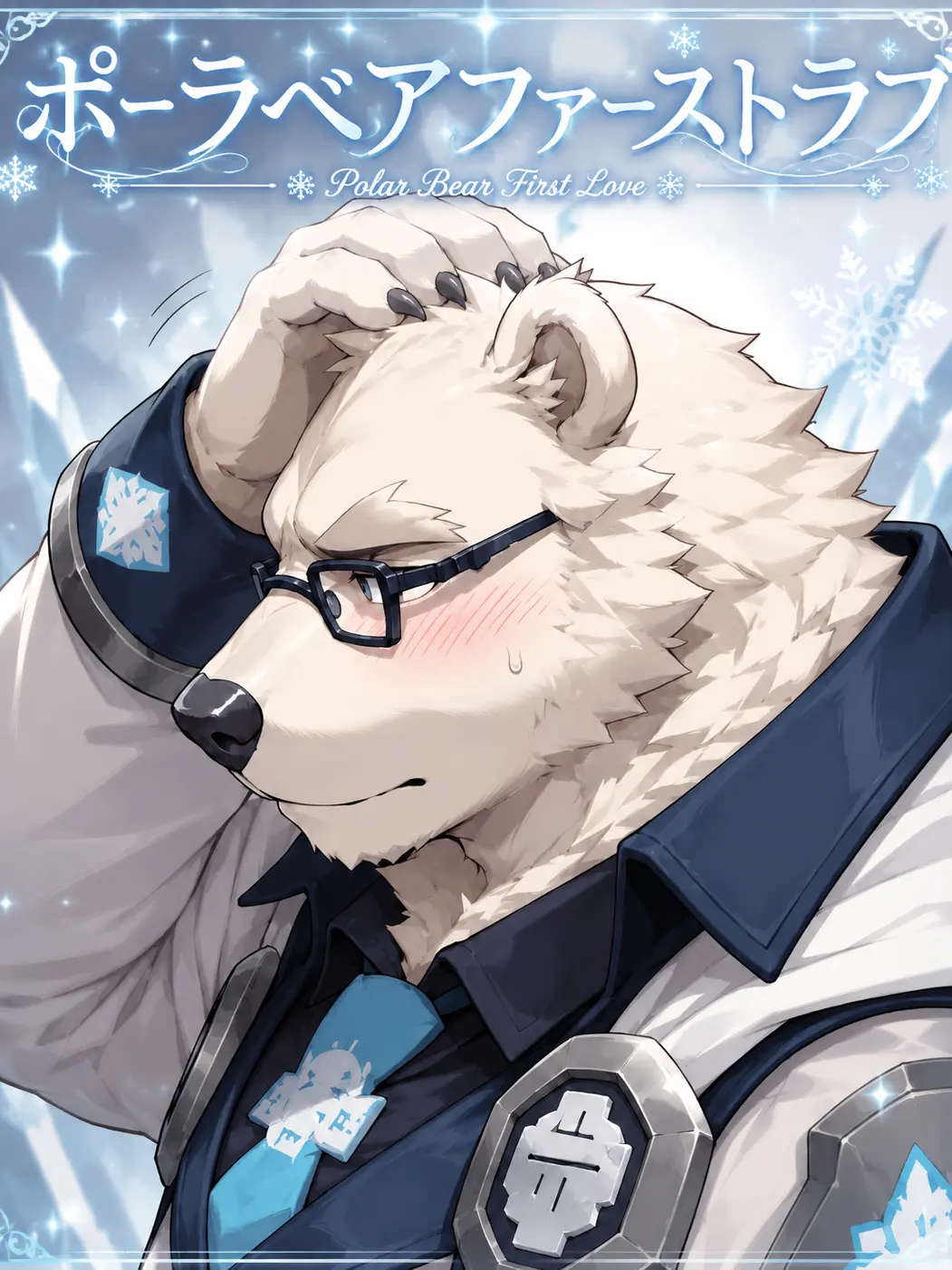 MutedRupee5474의 ポーラベアファーストラブ