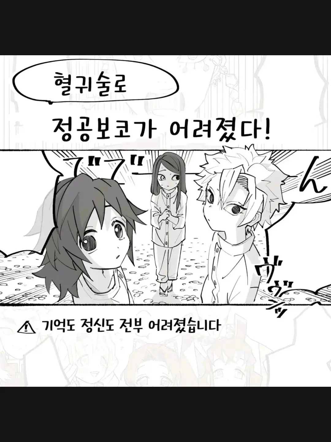 ari_140728의 혈귀술로 21세조가 어려졌다!