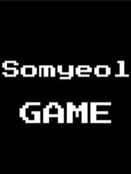GoldenRetriever의 편의점 알바인데 매일 오는 이상한손님