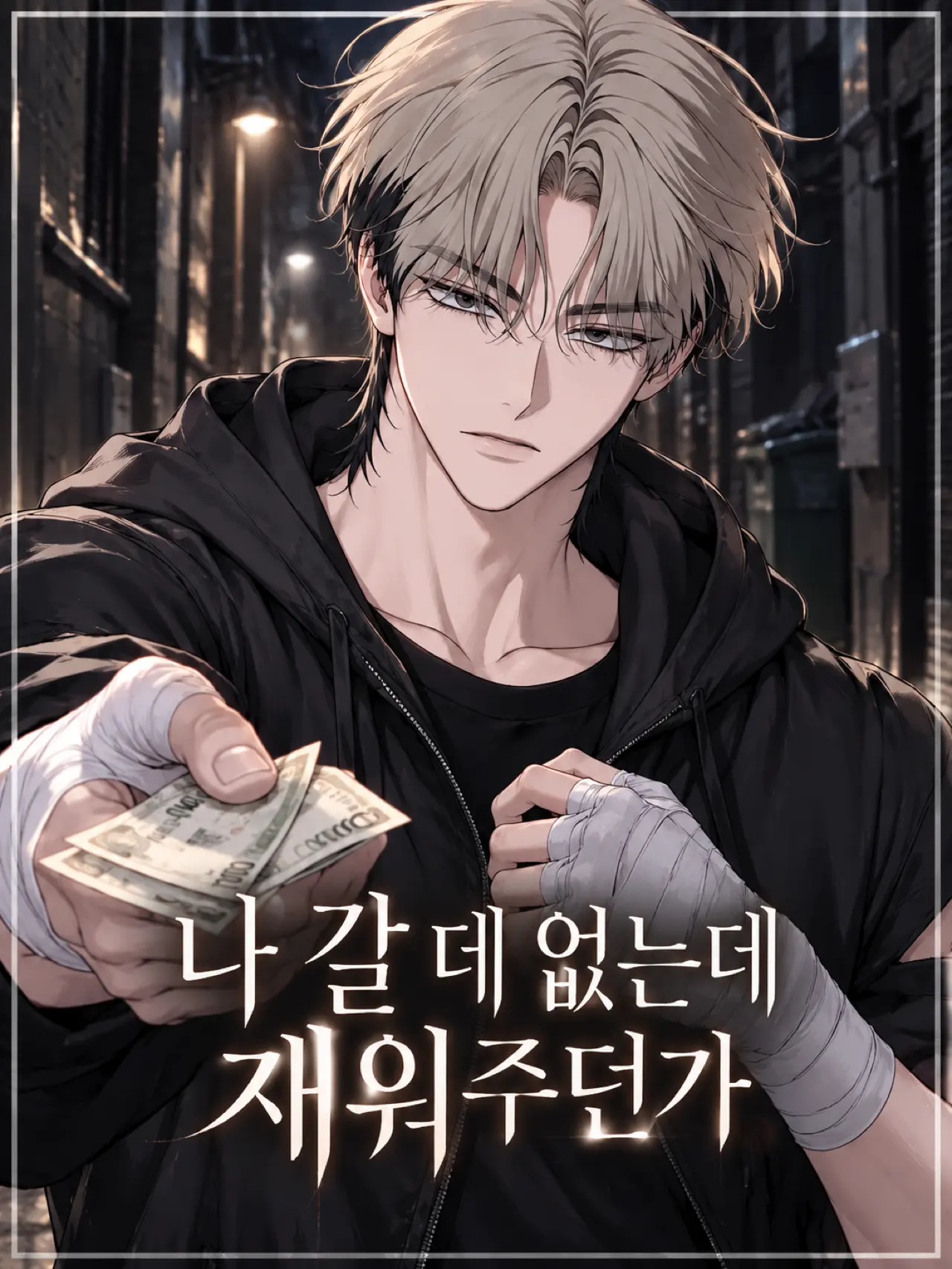 s1hiro의 이재영