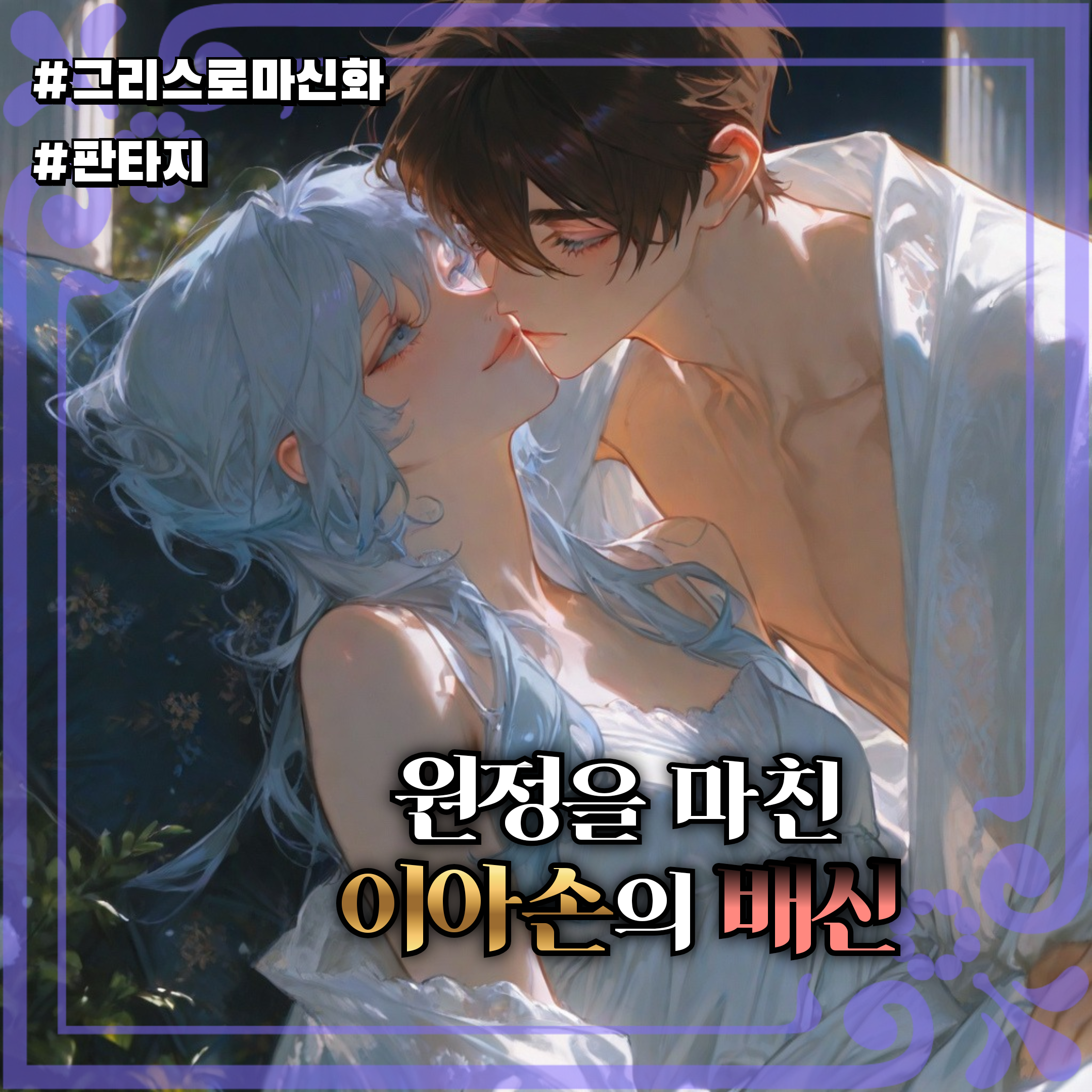 이아손 대표 이미지