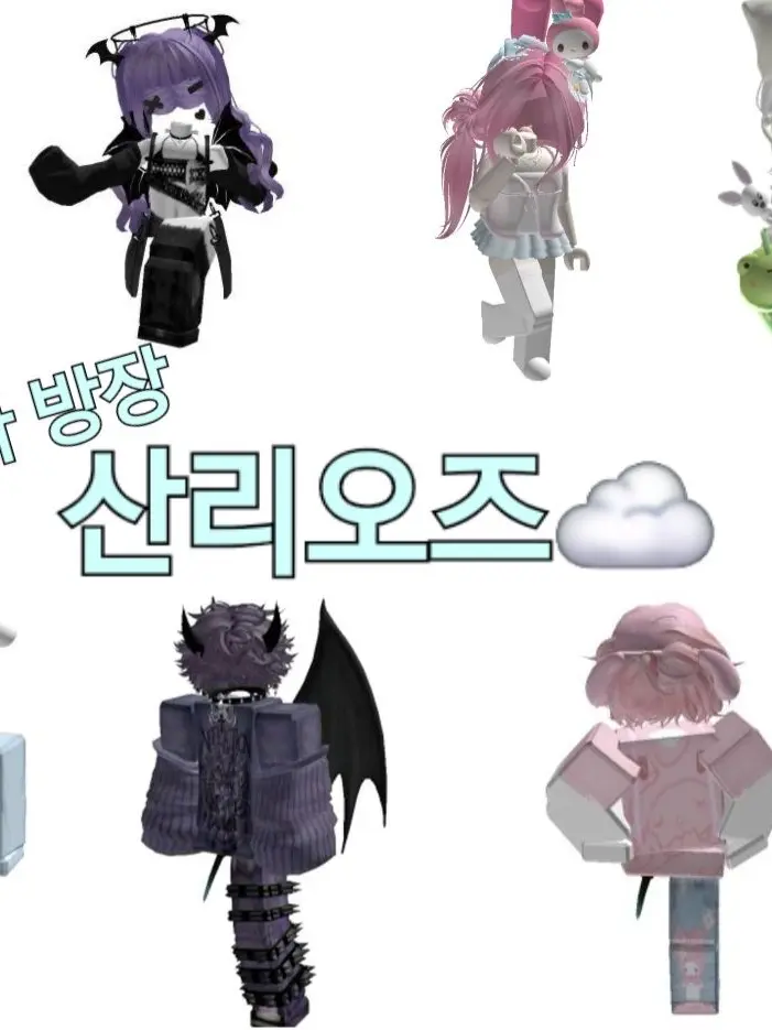 ROBLOX_SURING의 커플같은 산리오즈☁️